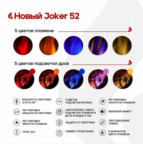 Линейный электрокамин Real Flame Joker 52 в Балаково